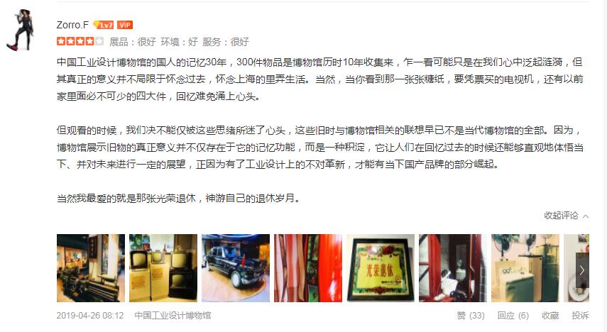 中国工业设计博物馆，是否值得去看，网友这样评价--图3