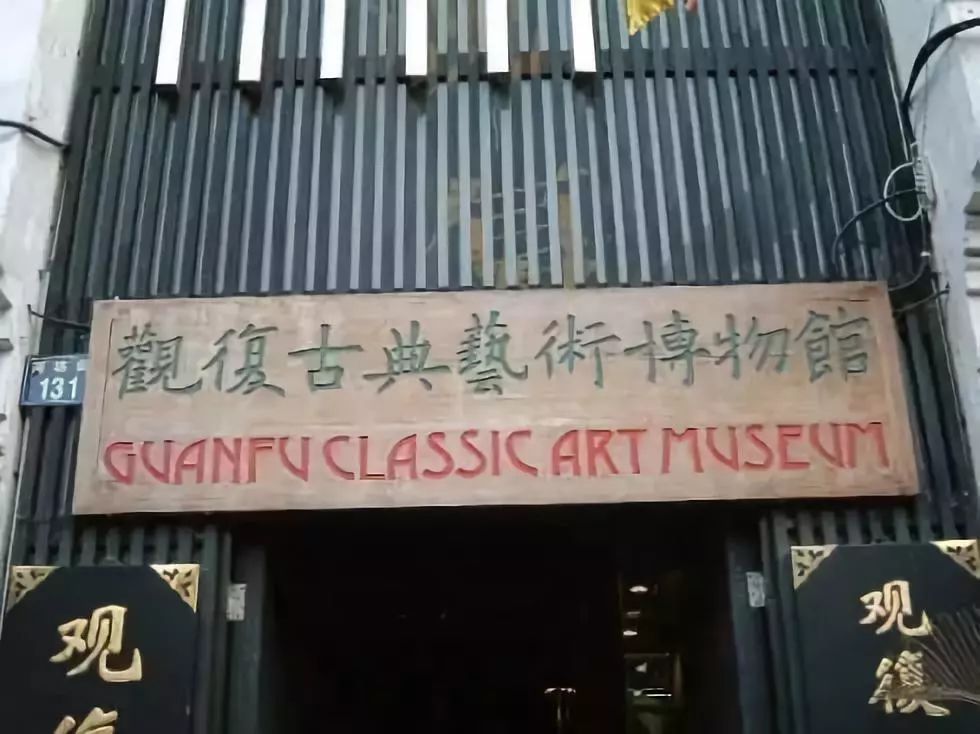 个人博物馆设计，中国哪里有个人博物馆？
