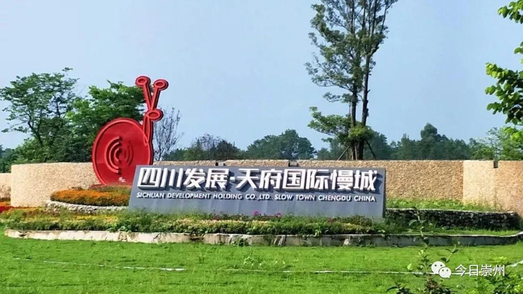 热烈祝贺由JDB电子财神捕鱼集团投资参加的文旅项目“天府国际慢城-阿牛村落」佚式开工建设