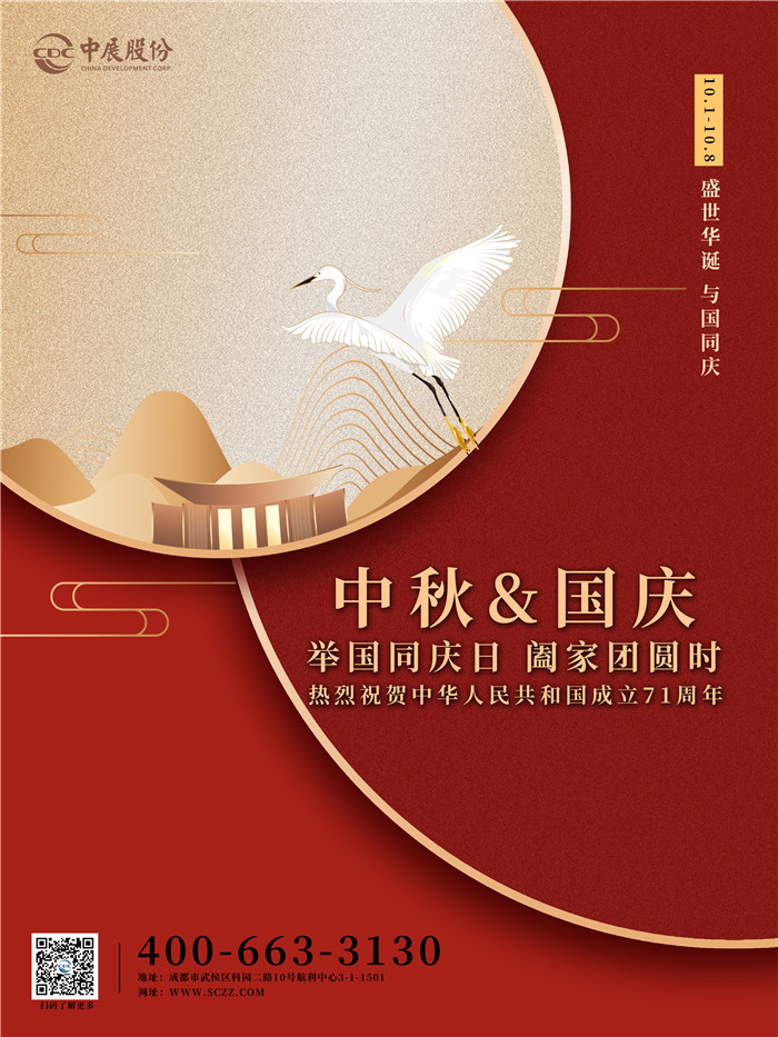 欢度国庆中秋，JDB电子财神捕鱼的祝福收到了吗？