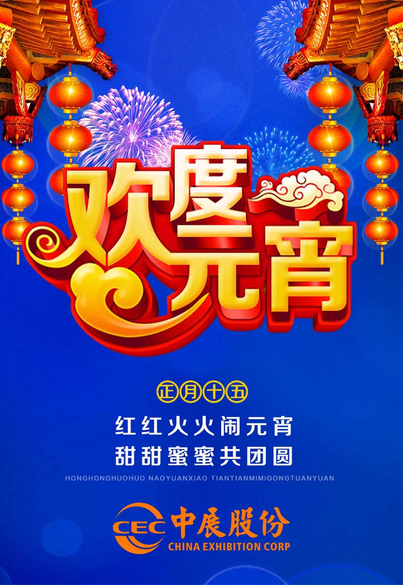 JDB电子财神捕鱼祝各人元宵节欢乐！