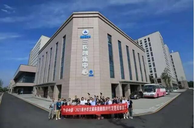 助力大健康产业，成都三医创新中心阐扬引擎作用