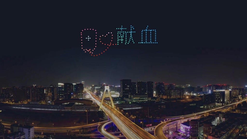 无偿献血感恩有你，成都市血液中心灯光秀！