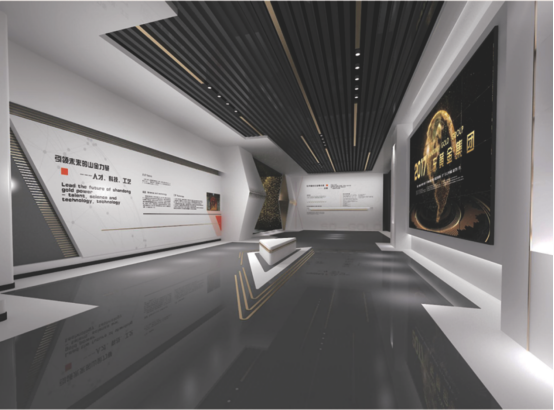 山东黄金集团展厅