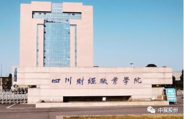 JDB电子财神捕鱼执行四川财经学院校史馆展厅展馆布展设计及施工