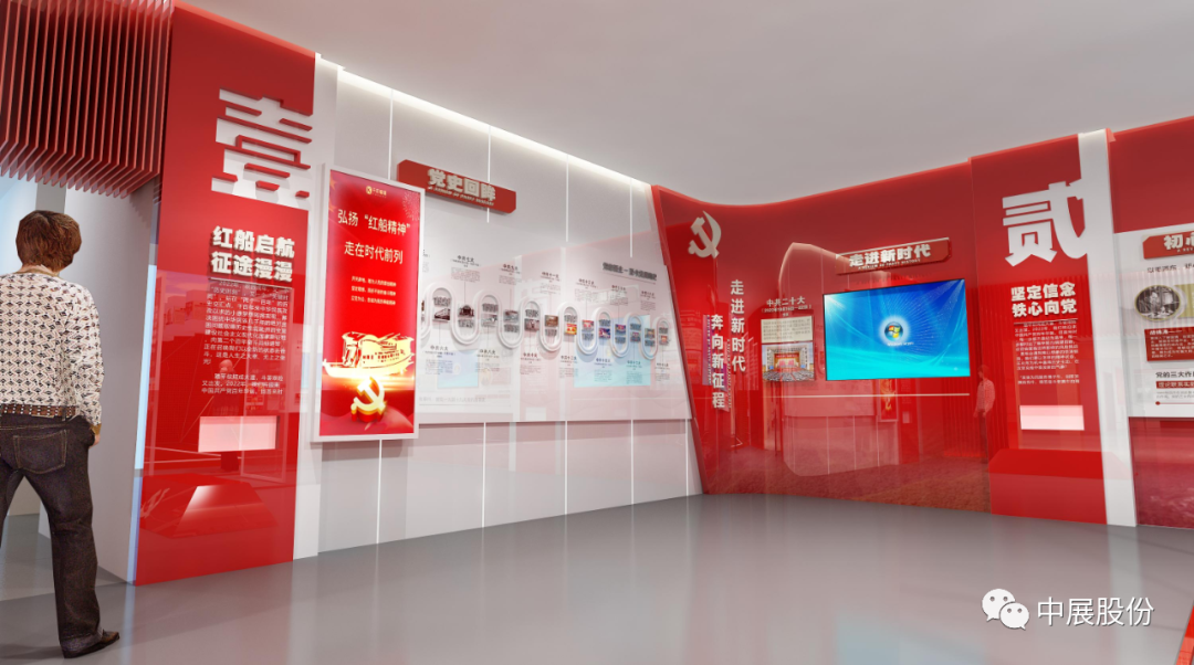 与时俱进的党史馆/党建展厅设计与施工若何启程——大巴山干部学院党史党性教育馆