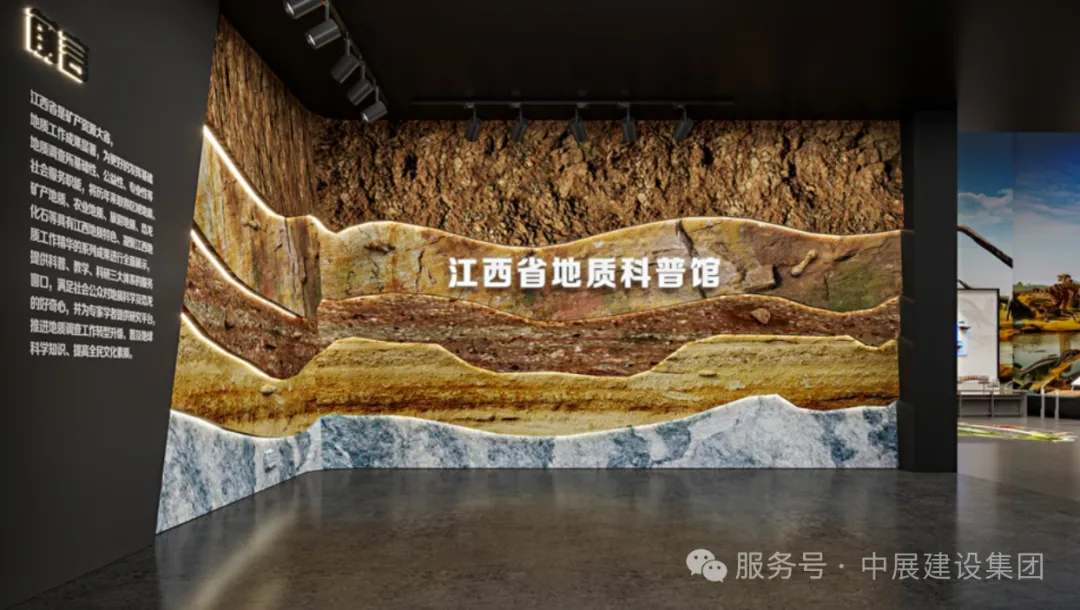 江西省地质科普馆加紧建设，展示地质遗产壮丽风貌