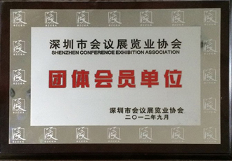 丽江会议展览业会员
