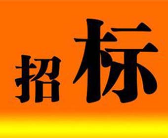 202004075e8c280dda253 科技创新中心展示厅办公家具采购项目(第二次)