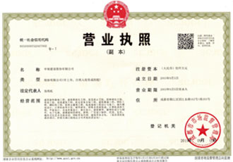 交易牌照