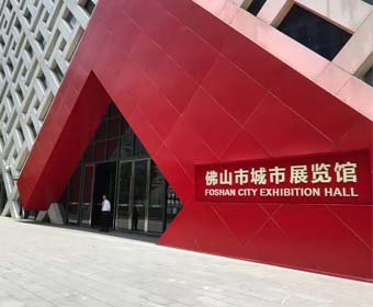 城市展览馆设计要把稳哪些问题？