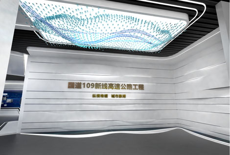 北京国路109高速公路工程展厅