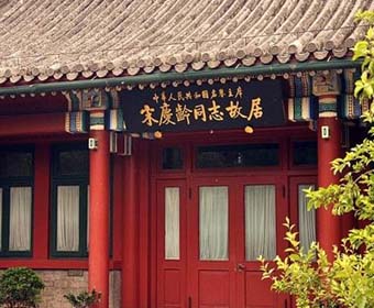 名人留想馆设计，若何建设好名人留想馆