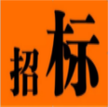 中国市政西南设计钻研院院史馆采购比选